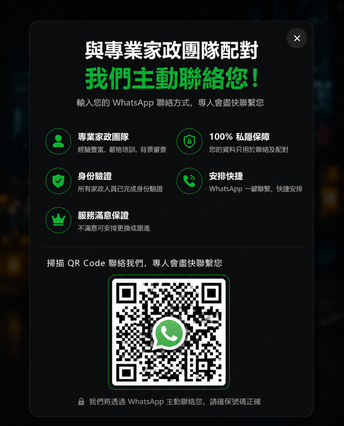 WhatsApp QR Code